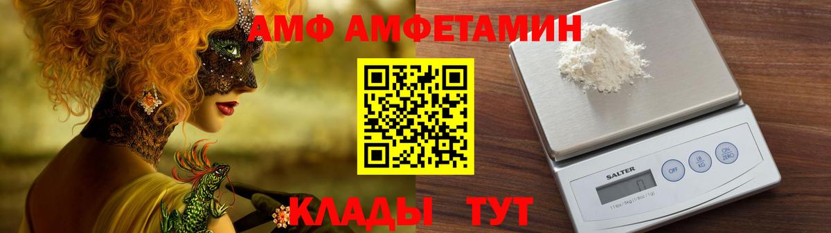 Амфетамин  Амфетамин  Вход с VPN  площадка состав  Amphetamine 98%  Костомукша 