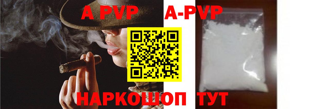 Alpha-PVP Соль Костомукша