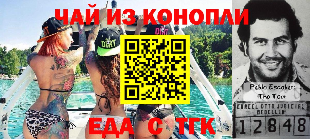 Костомукша  Еда ТГК марихуана  Вход с VPN 
