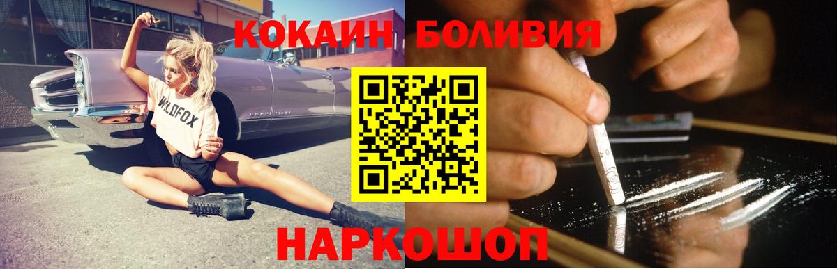 КОКАИН FishScale  Кокаин VHQ  Костомукша  Вход с VPN 