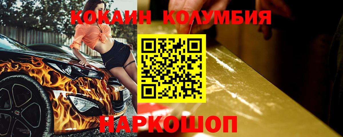 Кокаин 97% Костомукша