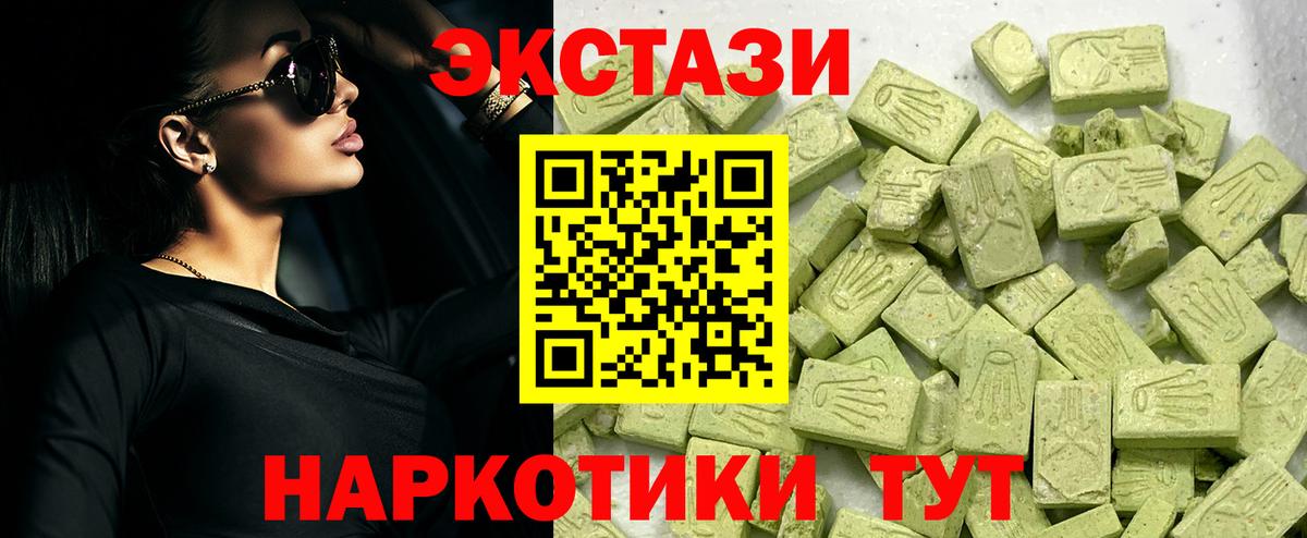 ЭКСТАЗИ круглые  Ecstasy DUBAI  Вход с VPN  Экстази  Костомукша 