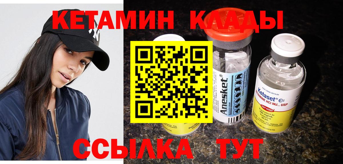 Костомукша  КЕТАМИН ketamine  КЕТАМИН VHQ  Вход с VPN 