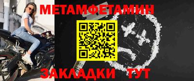 таблы Краснокаменск