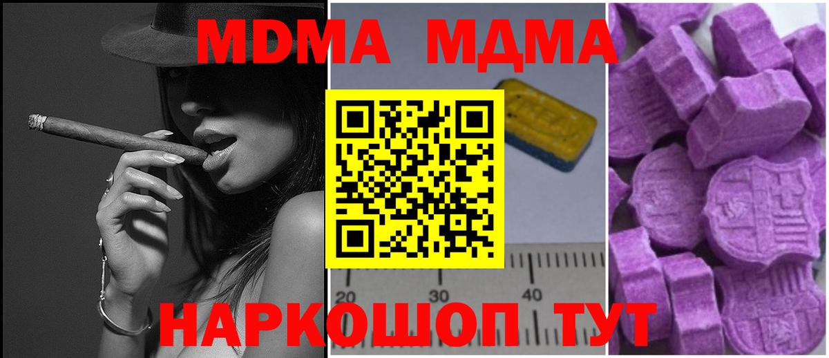 Костомукша  МДМА crystal  Вход с VPN 