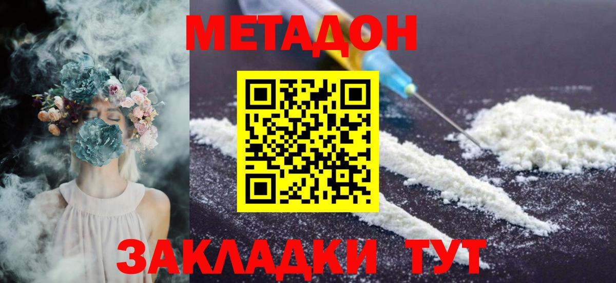 Костомукша  Метадон VHQ  МЕТАДОН белоснежный  Вход с VPN 