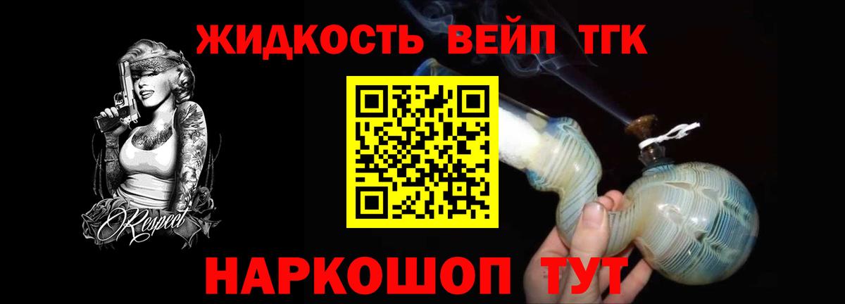 Костомукша  ТГК концентрат  ТГК THC oil  Вход с VPN 